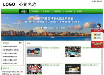 經濟型成品案例站No:8525