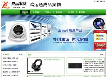 經濟型成品案例站No:8525