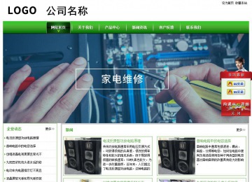 經濟型成品案例站No:8525