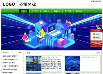 經濟型成品案例站No:8525