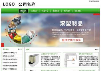 經濟型成品案例站No:8525