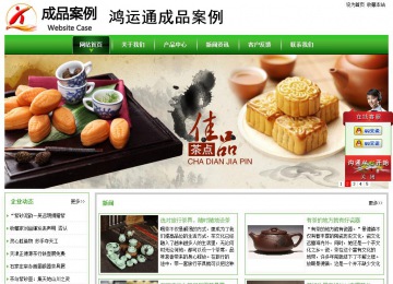 經濟型成品案例站No:8525