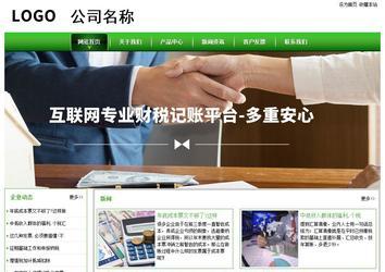 經濟型成品案例站No:8525