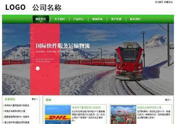 經濟型成品案例站No:8525