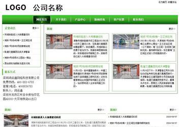 經濟型成品案例站No:8525