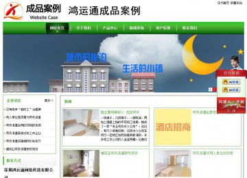 經濟型成品案例站No:8525