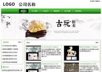 經濟型成品案例站No:8525