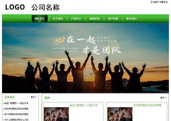 經濟型成品案例站No:8525