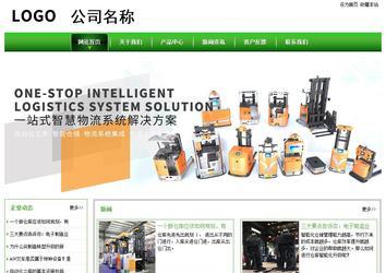 經濟型成品案例站No:8525