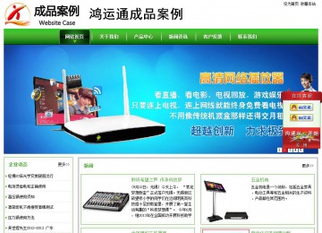 經濟型成品案例站No:8525