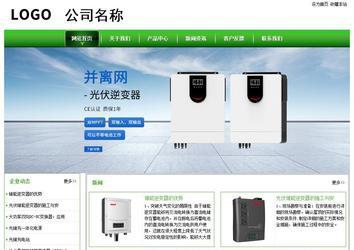 經濟型成品案例站No:8525