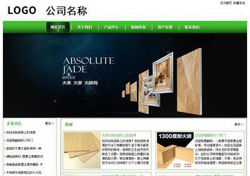 經濟型成品案例站No:8525