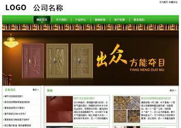 經濟型成品案例站No:8525