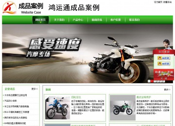 經濟型成品案例站No:8525