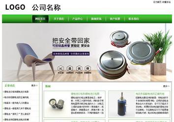 經濟型成品案例站No:8525