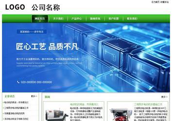 經濟型成品案例站No:8525