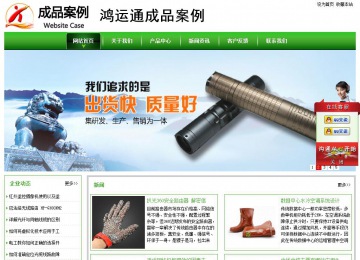 經濟型成品案例站No:8525