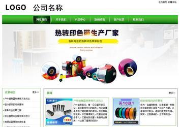 經濟型成品案例站No:8525