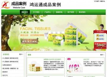 經濟型成品案例站No:8525