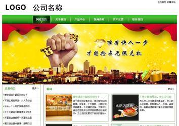 經濟型成品案例站No:8525