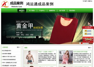 經濟型成品案例站No:8525