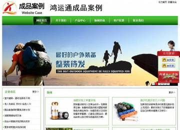 經濟型成品案例站No:8525