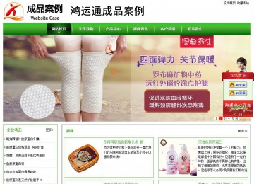 經濟型成品案例站No:8525