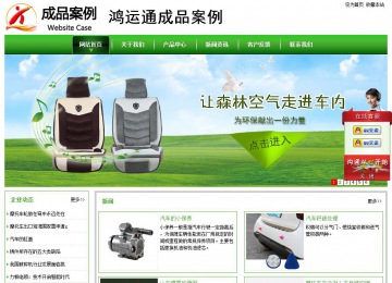 經濟型成品案例站No:8525