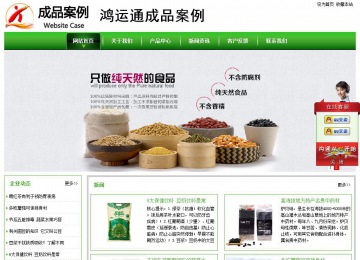 經濟型成品案例站No:8525