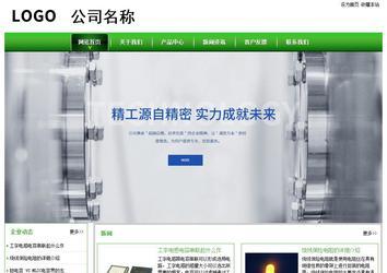 經濟型成品案例站No:8525