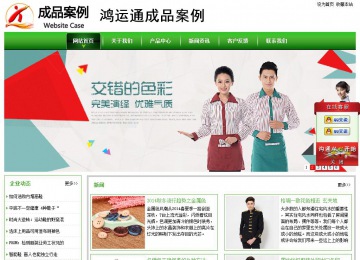 經濟型成品案例站No:8525