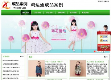 經濟型成品案例站No:8525