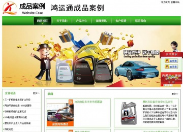 經濟型成品案例站No:8525