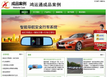 經濟型成品案例站No:8525