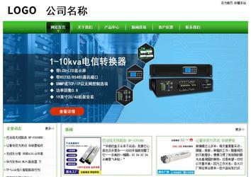 經濟型成品案例站No:8525