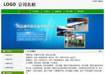 經濟型成品案例No:8526