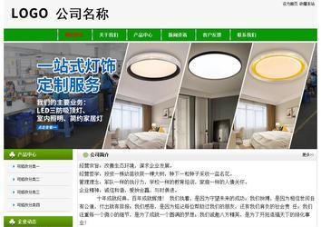 經濟型成品案例No:8526