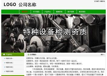 經濟型成品案例No:8526