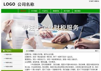 經濟型成品案例No:8526