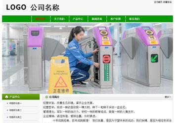 經濟型成品案例No:8526