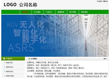 經濟型成品案例No:8526