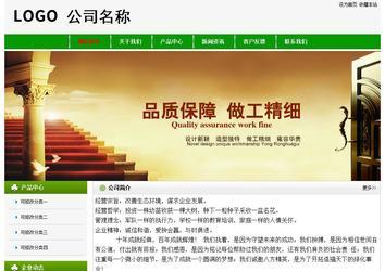 經濟型成品案例No:8526