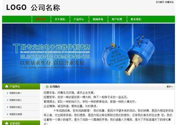 經濟型成品案例No:8526