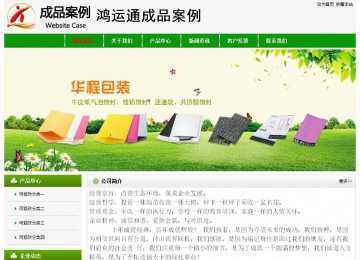 經濟型成品案例No:8526