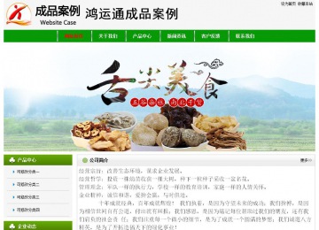 經濟型成品案例No:8526