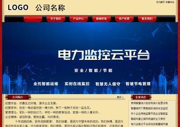 經濟型成品案例No:8531