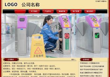 經濟型成品案例No:8531