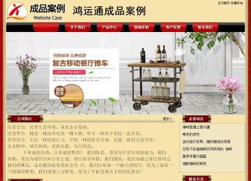 經濟型成品案例No:8531