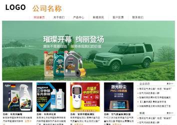 經濟型成品案例站No:8535