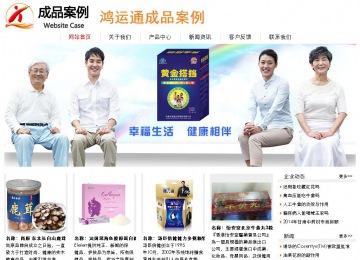 經濟型成品案例站No:8535